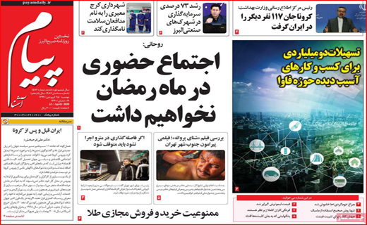 شورش کرونا علیه دولت الکترونیک/ طرحی که تا هوشمند شدن فاصله دارد/ بازار در رکود کامل