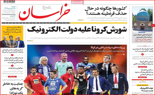 شورش کرونا علیه دولت الکترونیک/ طرحی که تا هوشمند شدن فاصله دارد/ بازار در رکود کامل