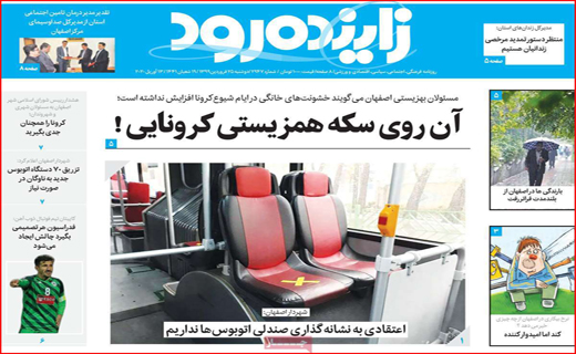 شورش کرونا علیه دولت الکترونیک/ طرحی که تا هوشمند شدن فاصله دارد/ بازار در رکود کامل