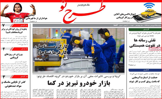شورش کرونا علیه دولت الکترونیک/ طرحی که تا هوشمند شدن فاصله دارد/ بازار در رکود کامل
