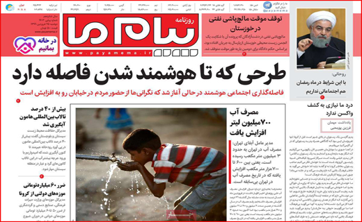 شورش کرونا علیه دولت الکترونیک/ طرحی که تا هوشمند شدن فاصله دارد/ بازار در رکود کامل