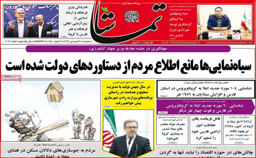 شورش کرونا علیه دولت الکترونیک/ طرحی که تا هوشمند شدن فاصله دارد/ بازار در رکود کامل