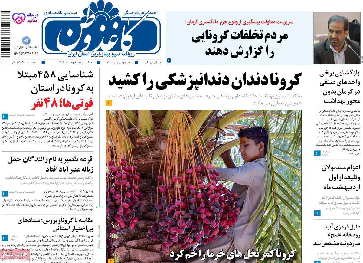 از