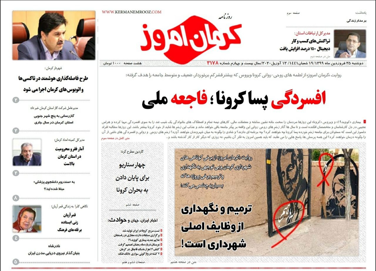 از