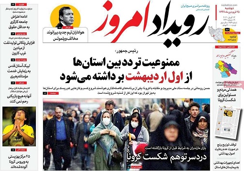 آن روی سکه همزیستی کرونا/ چراغ اصناف در وضعیت قرمز اصفهان روشن شد