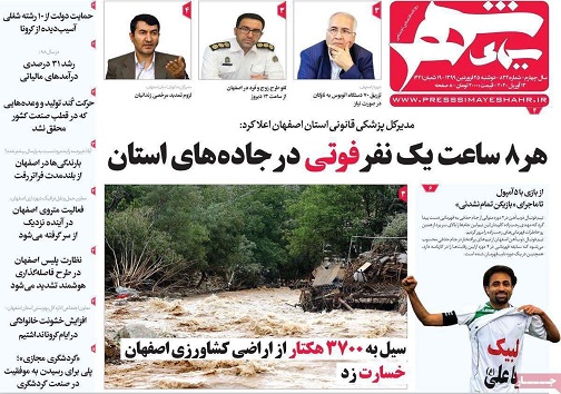 آن روی سکه همزیستی کرونا/ چراغ اصناف در وضعیت قرمز اصفهان روشن شد