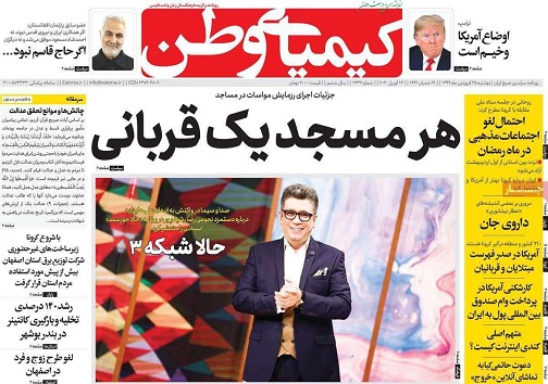 آن روی سکه همزیستی کرونا/ چراغ اصناف در وضعیت قرمز اصفهان روشن شد