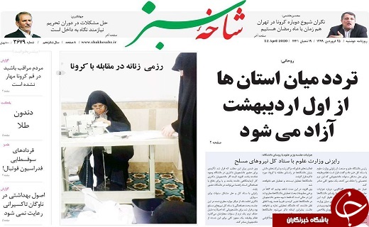 احتمال مهار کرونا در پایان اردیبهشت/میانگین بارندگی در قم ۸۰ درصد افزایش یافت