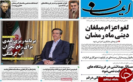 احتمال مهار کرونا در پایان اردیبهشت/میانگین بارندگی در قم ۸۰ درصد افزایش یافت