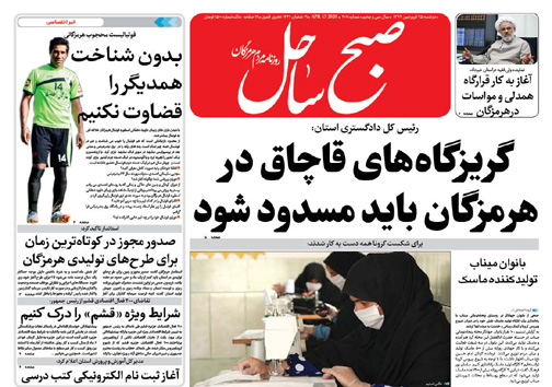 گریزگاه&zwnj;های قاچاق در هرمزگان باید مسدود شود/ وحشتی که زندگی انسان&zwnj;ها را تغییر داد
