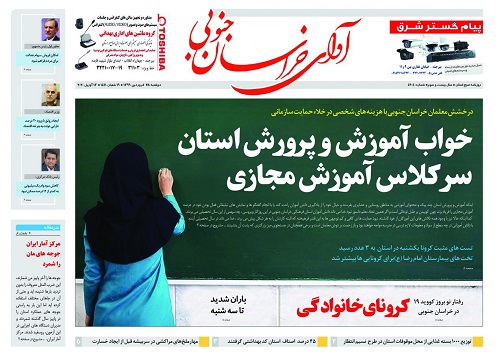 روزنامه