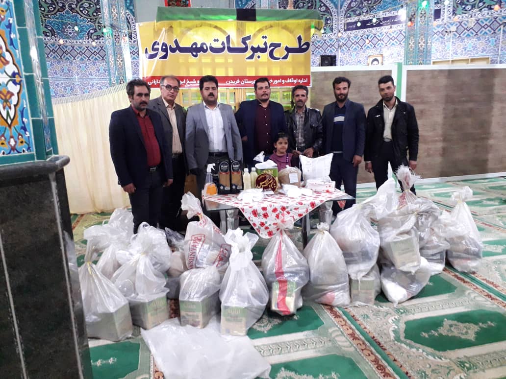توزیع پک بهداشتی و بسته غذایی به همت بقعه شیخ سلیمان فریدن