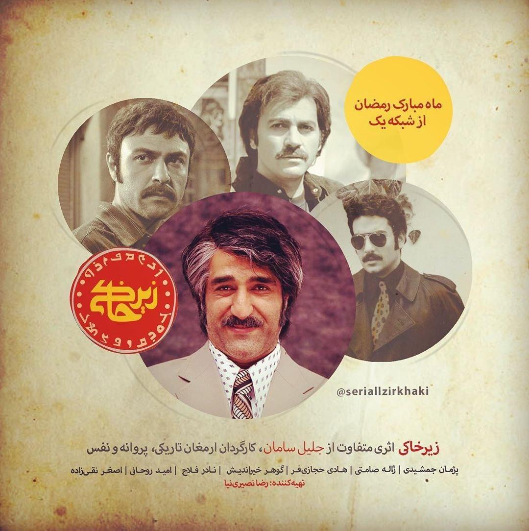 «زیرخاکی» متفاوت‌ترین سریال مفرح تلویزیون است/ چهار گریم سنگین در این سریال دارم