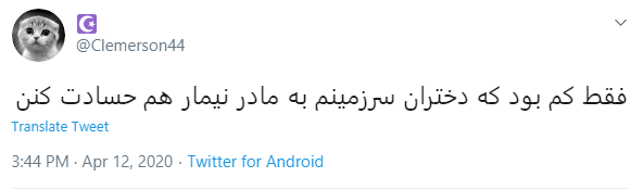 واکنش کاربران به ازدواج مادر نیمار با پسری ۲۲ ساله