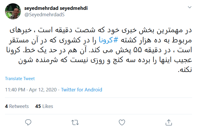 رئیس خبرگزاری صدا و سیما نسبت به کوچک&zwnj;نمایی کرونا در آمریکا واکنش نشان داد