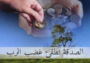جمع آوری بیش از ۲ میلیارد تومان صدقه در کردستان