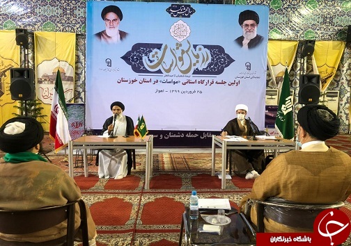 برگزاری اولین جلسه قرارگاه مواسات در استان خوزستان