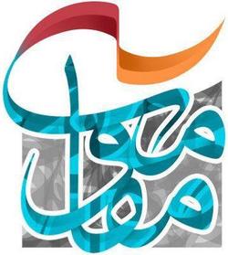 هفدهمین جشنواره تاتر مقاومت نیمه نخست آذرماه برگزار خواهد شد