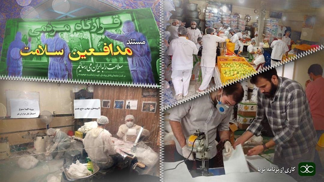 مستند «مدافعین سلامت» امشب روی آنتن شبکه یک