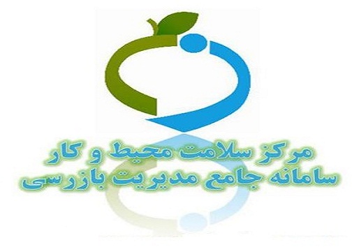 ۲۸ فروردین پایان مهلت نام نویسی در سامانه اصناف