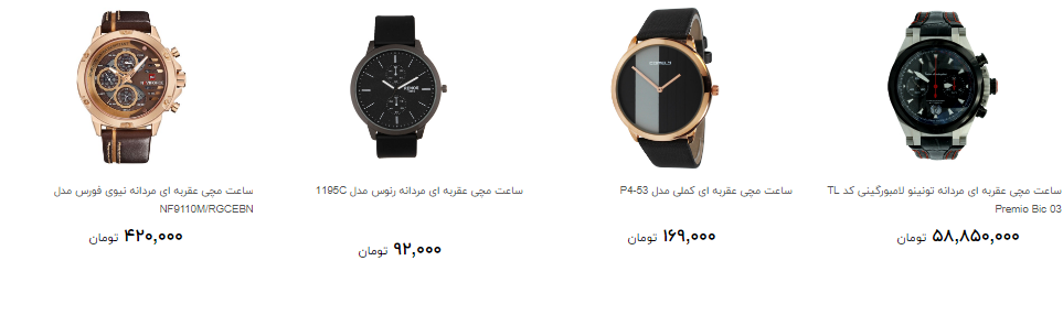 نرخ ساعت عقربه ای مردانه در بازار چقدر است؟
