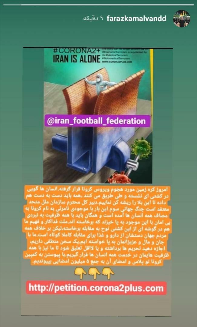 کمالوند به کمپین برداشتن تحریم‌های آمریکا علیه ایران پیوست