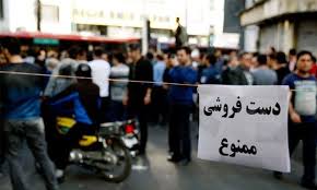 برخورد قاطع پلیس با دستفروشان ودوره گردان