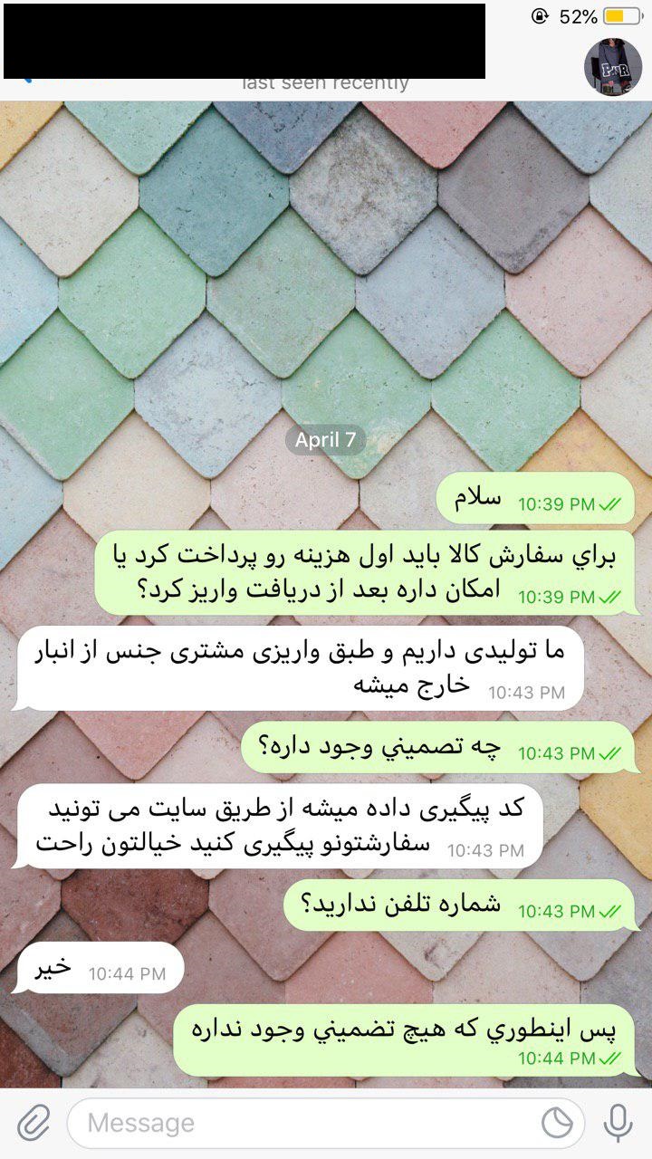 بازار داغ خرید و فروش کالای قاچاق در فضای مجازی/ مراقب کلاهبرداران مجازی باشید