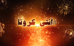 ارائه نکردن تجهیزات پزشکی برای مقابله با کرونا به دانشمند بی‌گناه ایرانی در زندان آمریکا + فیلم