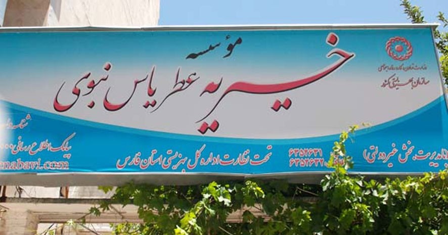 توزیع ۲ هزار ماسک رایگان در بیمارستان سوختگی امیر المومنین صدرا