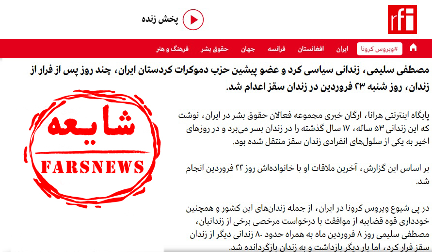 ضدانقلاب، سارق مسلح و یکی از عوامل شهادت ماموران پلیس را &laquo;زندانی سیاسی&raquo; می&zwnj;داند