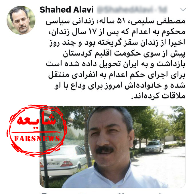 ضدانقلاب، سارق مسلح و یکی از عوامل شهادت ماموران پلیس را &laquo;زندانی سیاسی&raquo; می&zwnj;داند