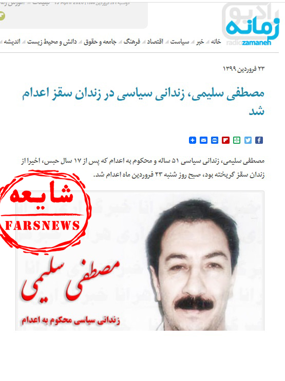ضدانقلاب، سارق مسلح و یکی از عوامل شهادت ماموران پلیس را &laquo;زندانی سیاسی&raquo; می&zwnj;داند
