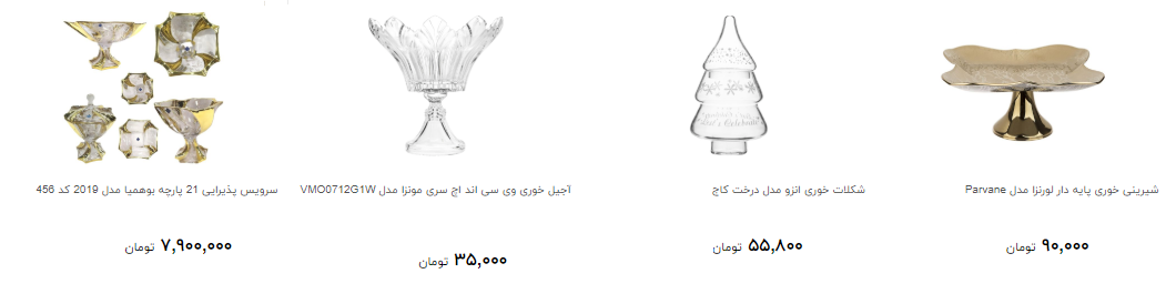 ظروف سرو و پذیرایی را چند بخریم؟