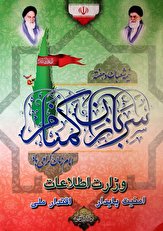 دستگیری ۷۰ عنصر تروریستی به همت سربازان گمنام امام زمان(عج)