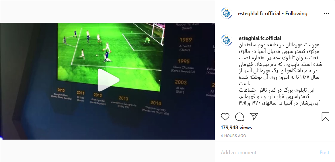 پست صفحه استقلال از فهرست لیگ قهرمانان آسیا؛ عکس امیرحسین صادقی در اینستاگرام پست صفحه استقلال از فهرست لیگ قهرمانان آسیا؛ عکس امیرحسین صادقی در اینستاگرام