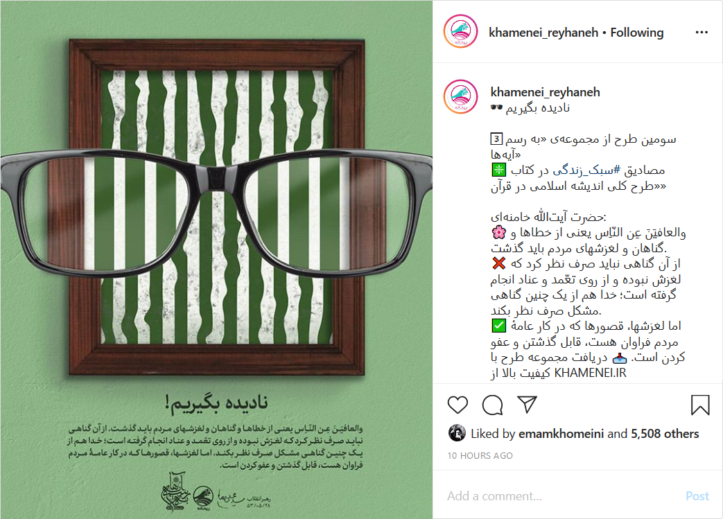 از خطاها و لغزشهای مردم باید گذشت از خطاها و لغزشهای مردم باید گذشت