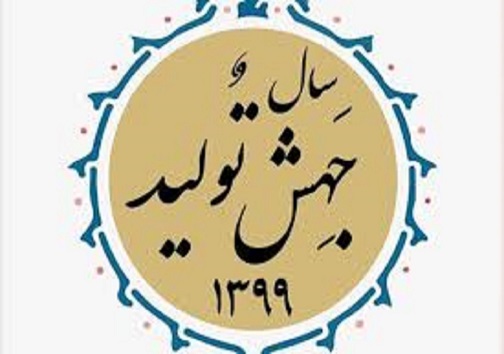 سرخط مهم&zwnj;ترین خبر&zwnj;های دوشنبه بیست وپنجم فروردین ۹۹ آبادان