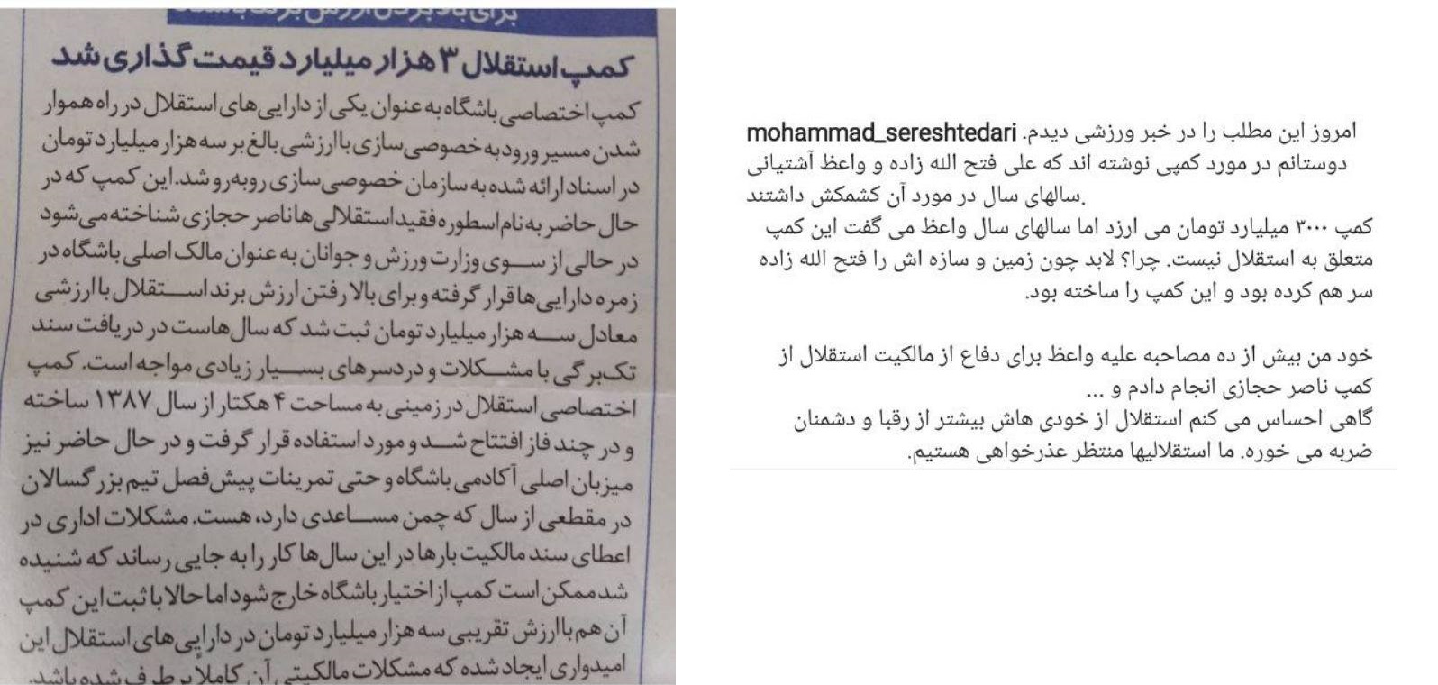 اهم اخبار ورزشی ۲۵ فروردین اهم اخبار ورزشی ۲۵ فروردین