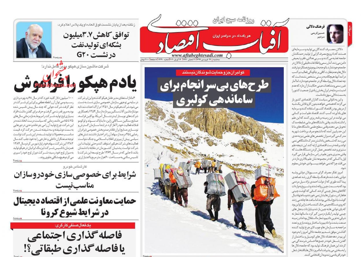 چهار برنامه دولت برای کنترل بازار مسکن/ الزامات واگذاری شرکت های دولتی/ ایرلاین ها در اغما چهار برنامه دولت برای کنترل بازار مسکن/ الزامات واگذاری شرکت های دولتی/ ایرلاین ها در اغما