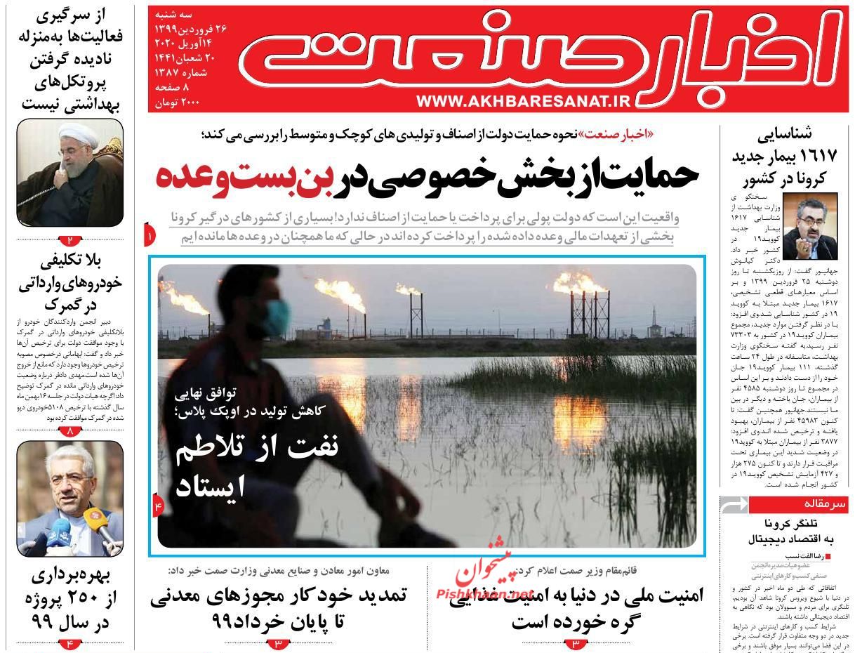 چهار برنامه دولت برای کنترل بازار مسکن/ الزامات واگذاری شرکت های دولتی/ ایرلاین ها در اغما چهار برنامه دولت برای کنترل بازار مسکن/ الزامات واگذاری شرکت های دولتی/ ایرلاین ها در اغما