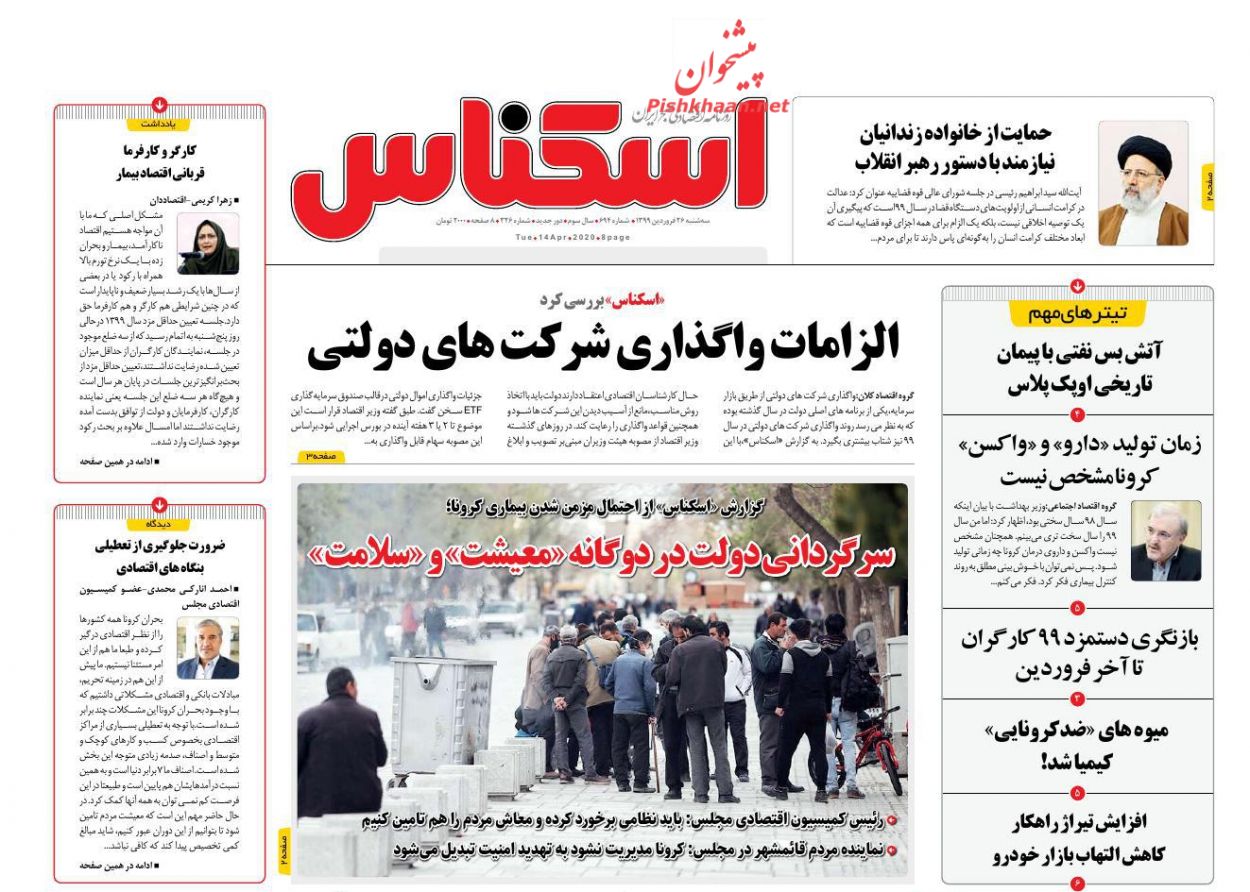 چهار برنامه دولت برای کنترل بازار مسکن/ الزامات واگذاری شرکت های دولتی/ ایرلاین ها در اغما چهار برنامه دولت برای کنترل بازار مسکن/ الزامات واگذاری شرکت های دولتی/ ایرلاین ها در اغما