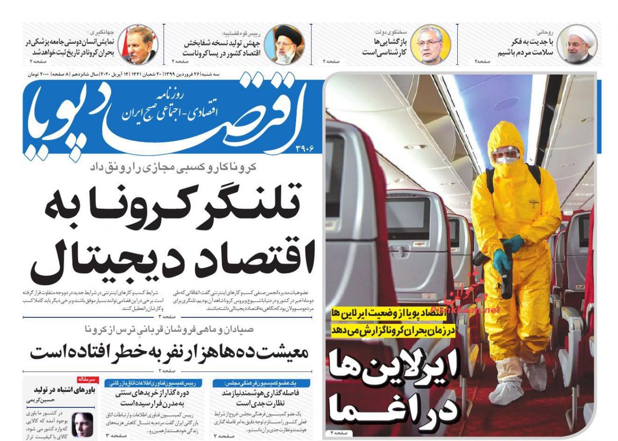 چهار برنامه دولت برای کنترل بازار مسکن/ الزامات واگذاری شرکت های دولتی/ ایرلاین ها در اغما چهار برنامه دولت برای کنترل بازار مسکن/ الزامات واگذاری شرکت های دولتی/ ایرلاین ها در اغما