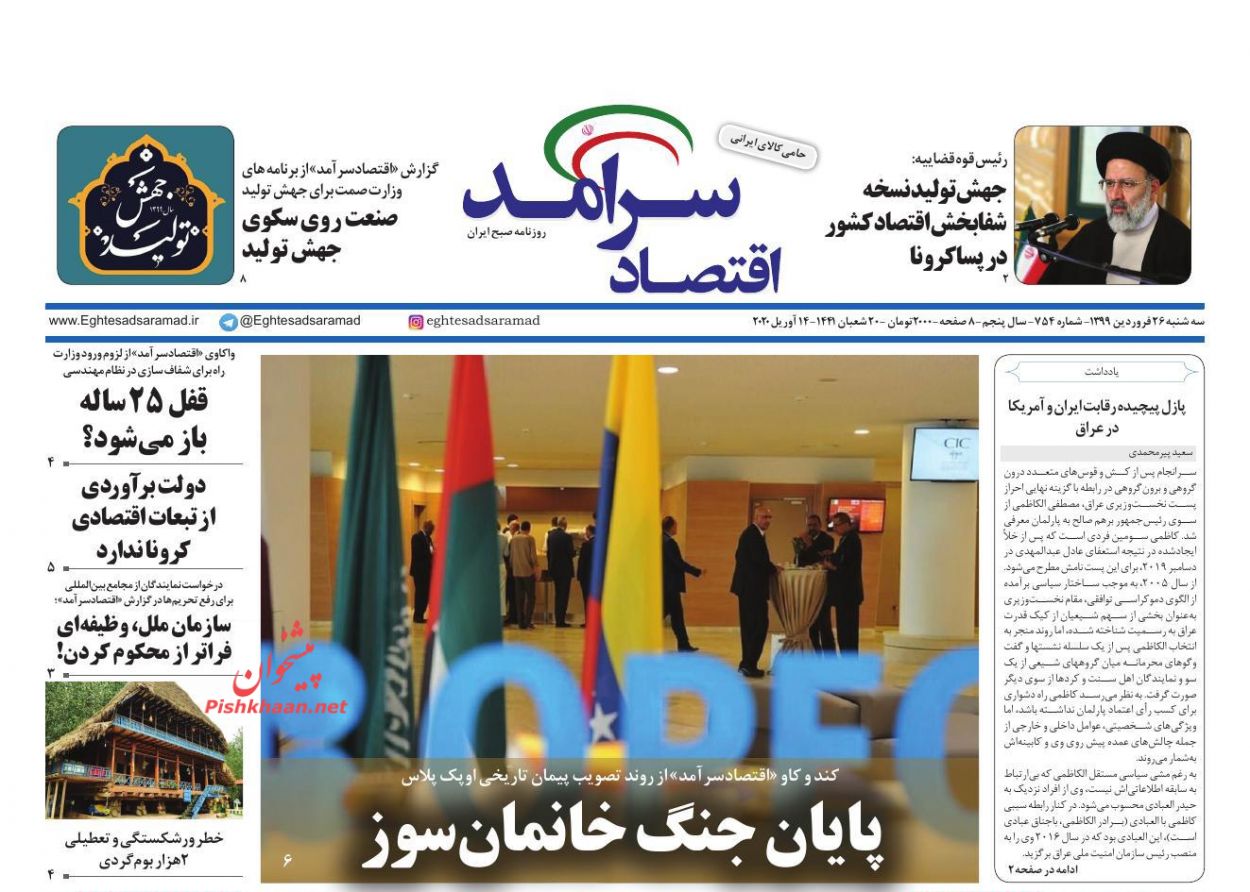 چهار برنامه دولت برای کنترل بازار مسکن/ الزامات واگذاری شرکت های دولتی/ ایرلاین ها در اغما چهار برنامه دولت برای کنترل بازار مسکن/ الزامات واگذاری شرکت های دولتی/ ایرلاین ها در اغما