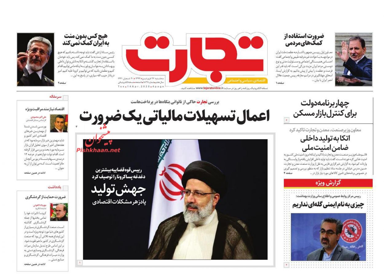 چهار برنامه دولت برای کنترل بازار مسکن/ الزامات واگذاری شرکت های دولتی/ ایرلاین ها در اغما چهار برنامه دولت برای کنترل بازار مسکن/ الزامات واگذاری شرکت های دولتی/ ایرلاین ها در اغما