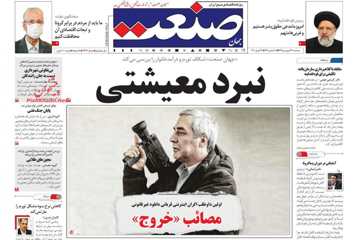 چهار برنامه دولت برای کنترل بازار مسکن/ الزامات واگذاری شرکت های دولتی/ ایرلاین ها در اغما چهار برنامه دولت برای کنترل بازار مسکن/ الزامات واگذاری شرکت های دولتی/ ایرلاین ها در اغما