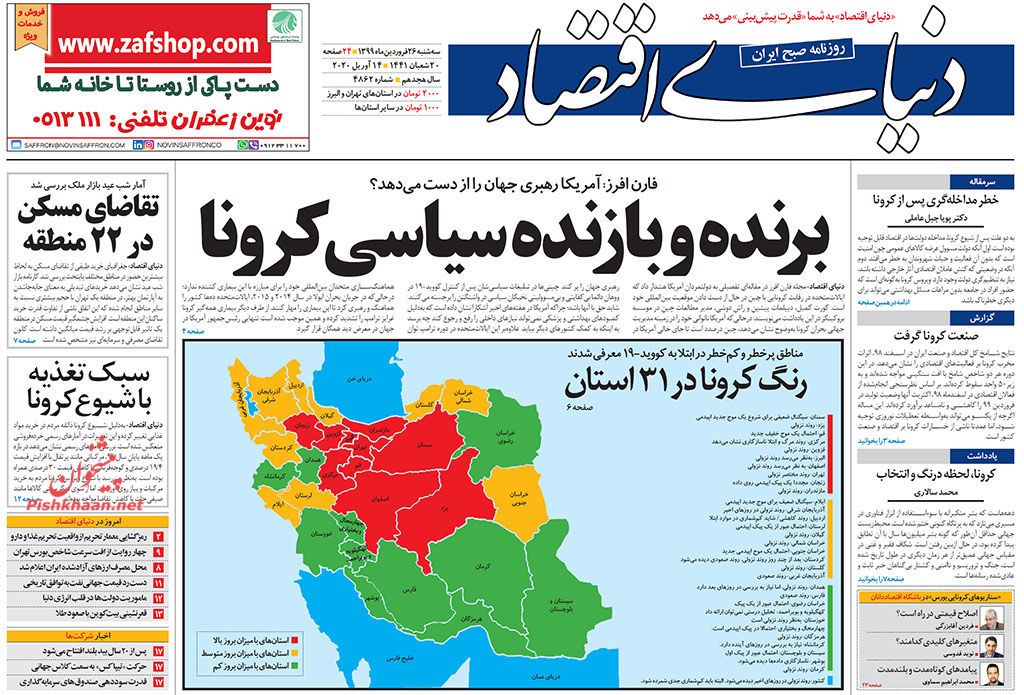 چهار برنامه دولت برای کنترل بازار مسکن/ الزامات واگذاری شرکت های دولتی/ ایرلاین ها در اغما چهار برنامه دولت برای کنترل بازار مسکن/ الزامات واگذاری شرکت های دولتی/ ایرلاین ها در اغما