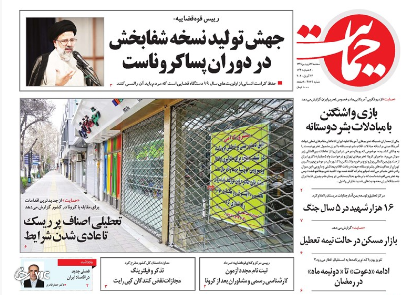 روزنامه