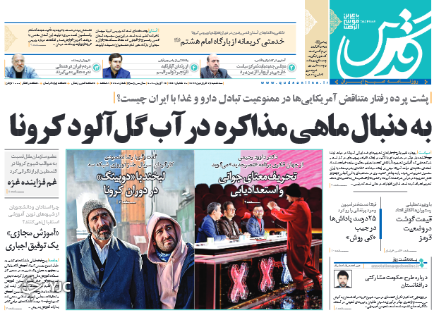 روزنامه