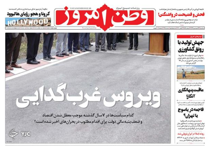 روزنامه